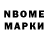 Марки NBOMe 1,8мг 21.06.2021