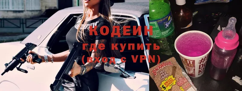 Кодеиновый сироп Lean Purple Drank  дарнет шоп  Духовщина 